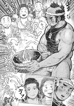 Page 19 of Isari Waku Otoko ga Hama