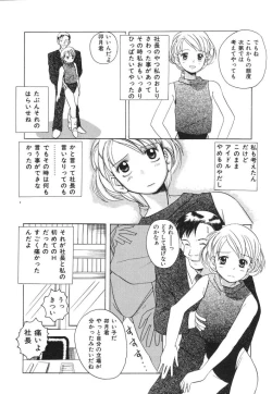 Page 122 of Onedari Jouzu na Cinderella