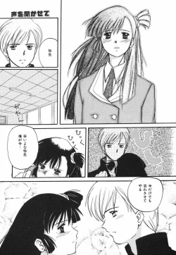 Page 141 of Onedari Jouzu na Cinderella