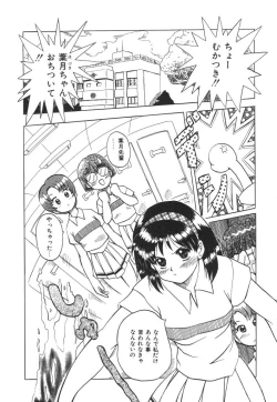 Page 150 of Onedari Jouzu na Cinderella