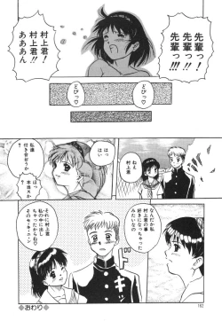 Page 160 of Onedari Jouzu na Cinderella