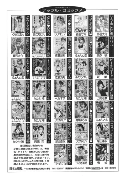 Page 164 of Onedari Jouzu na Cinderella