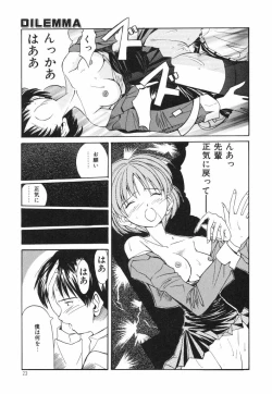 Page 21 of Onedari Jouzu na Cinderella