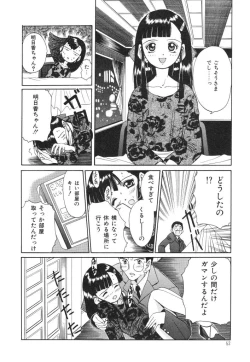Page 50 of Onedari Jouzu na Cinderella