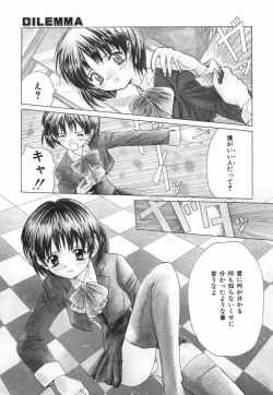 Page 7 of Onedari Jouzu na Cinderella