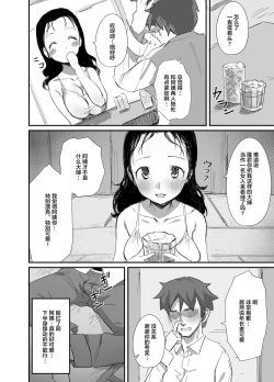 Page 10 of Natsu to Oba-san 2