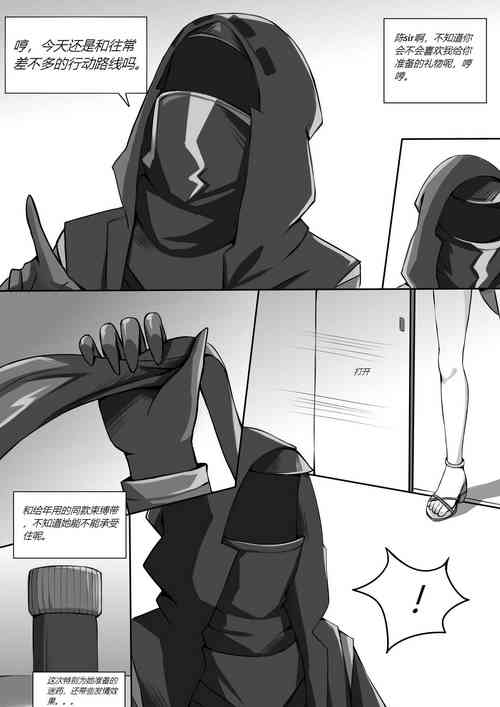 Download 博士下药陈sir在后（Arknights）