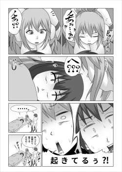Page 21 of Haramase Aqua!
