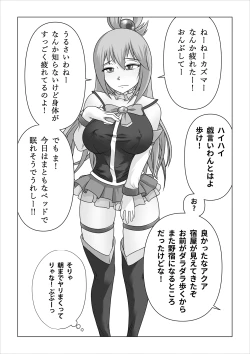 Page 30 of Haramase Aqua!