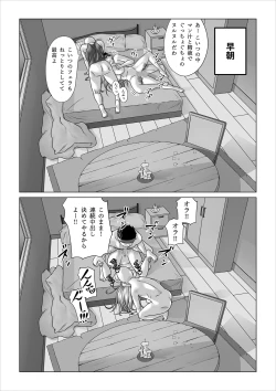 Page 61 of Haramase Aqua!