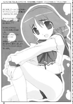 Page 20 of Himitsu no Hako