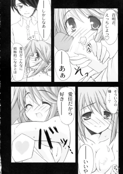 Page 9 of Himitsu no Hako