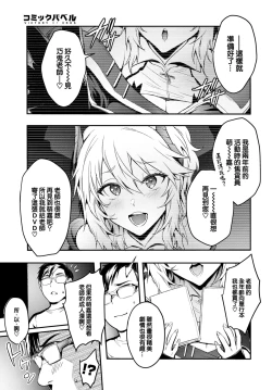 Page 4 of Fanpakoraletter♥