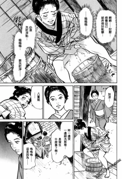 Page 116 of Tenpou Momoiro Suikoden 1