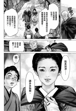 Page 11 of Tenpou Momoiro Suikoden 1
