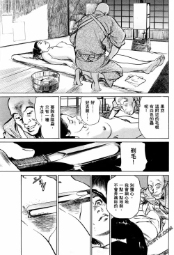 Page 126 of Tenpou Momoiro Suikoden 1