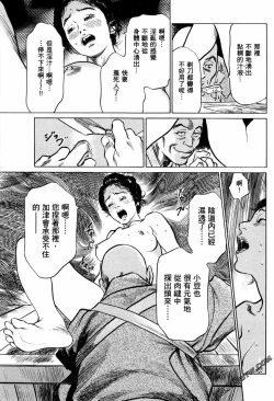 Page 130 of Tenpou Momoiro Suikoden 1