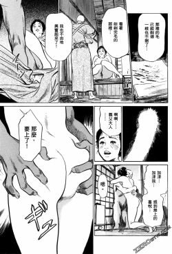Page 132 of Tenpou Momoiro Suikoden 1