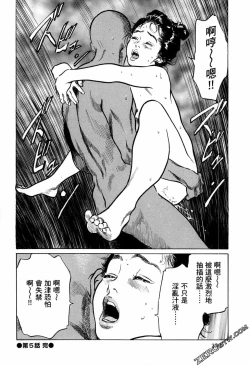 Page 133 of Tenpou Momoiro Suikoden 1