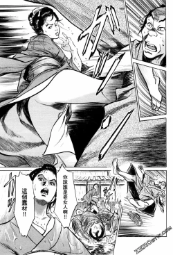 Page 144 of Tenpou Momoiro Suikoden 1