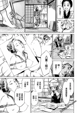 Page 148 of Tenpou Momoiro Suikoden 1