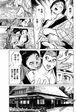 Page 150 of Tenpou Momoiro Suikoden 1