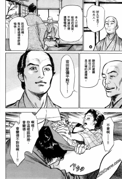 Page 151 of Tenpou Momoiro Suikoden 1