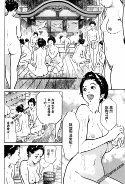 Page 159 of Tenpou Momoiro Suikoden 1