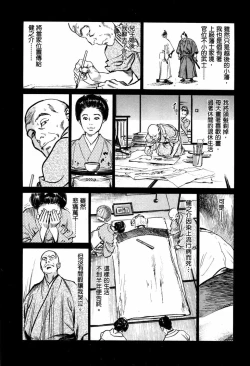 Page 15 of Tenpou Momoiro Suikoden 1