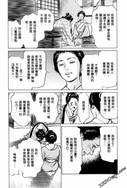 Page 169 of Tenpou Momoiro Suikoden 1