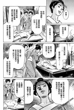 Page 177 of Tenpou Momoiro Suikoden 1