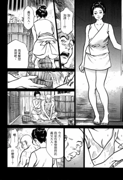 Page 17 of Tenpou Momoiro Suikoden 1