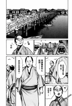 Page 196 of Tenpou Momoiro Suikoden 1