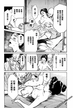 Page 199 of Tenpou Momoiro Suikoden 1