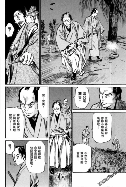 Page 201 of Tenpou Momoiro Suikoden 1