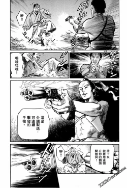Page 202 of Tenpou Momoiro Suikoden 1