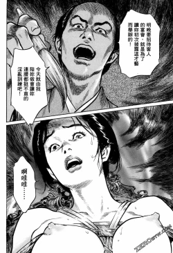 Page 33 of Tenpou Momoiro Suikoden 1