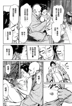 Page 35 of Tenpou Momoiro Suikoden 1