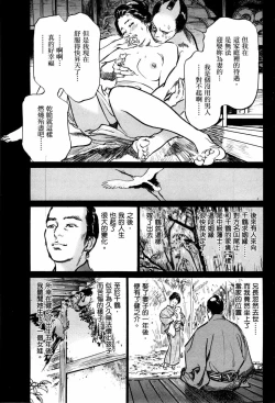 Page 44 of Tenpou Momoiro Suikoden 1