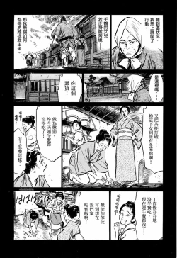 Page 50 of Tenpou Momoiro Suikoden 1