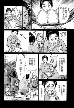 Page 53 of Tenpou Momoiro Suikoden 1