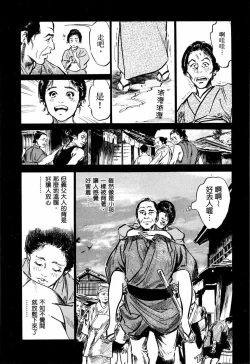 Page 60 of Tenpou Momoiro Suikoden 1