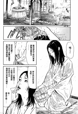 Page 63 of Tenpou Momoiro Suikoden 1