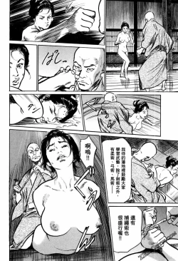 Page 79 of Tenpou Momoiro Suikoden 1