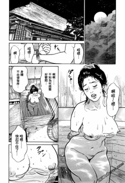 Page 87 of Tenpou Momoiro Suikoden 1