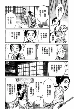 Page 93 of Tenpou Momoiro Suikoden 1