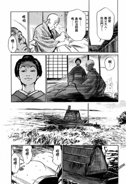 Page 94 of Tenpou Momoiro Suikoden 1