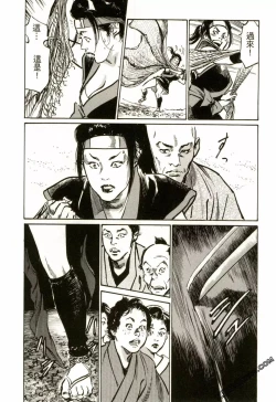 Page 104 of Tenpou Momoiro Suikoden 2