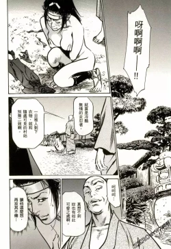 Page 107 of Tenpou Momoiro Suikoden 2
