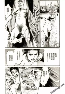 Page 109 of Tenpou Momoiro Suikoden 2